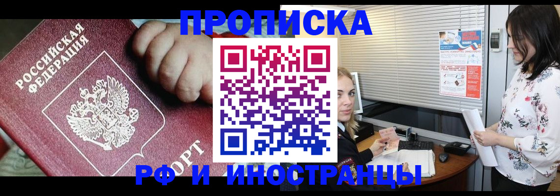 прописка в квартире в Венёве