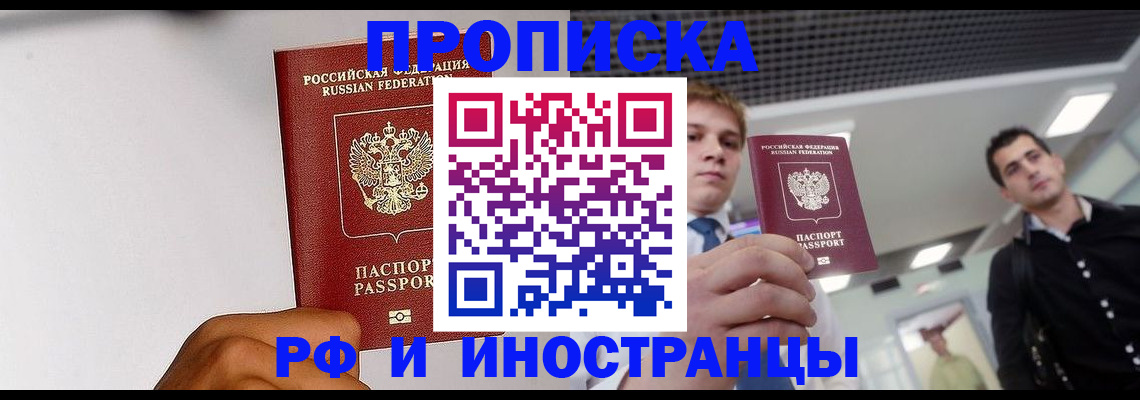 временная регистрация для всех в Венёве