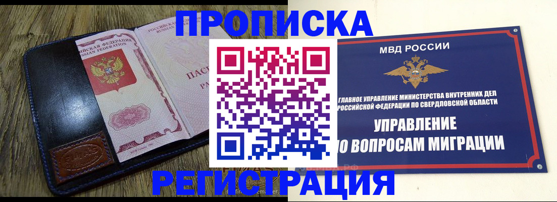 прописка для военкомата в Венёве