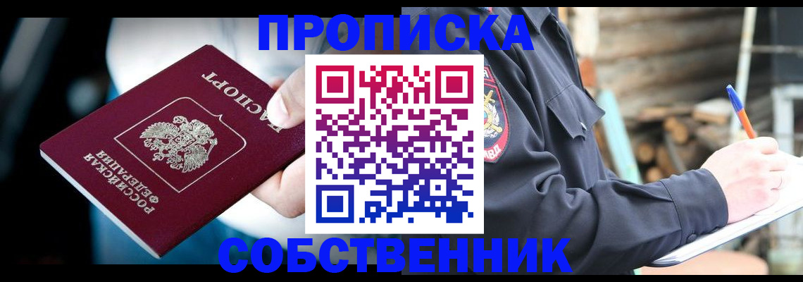 временная регистрация для школы в Венёве