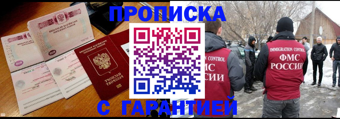 прописка для работы в Венёве